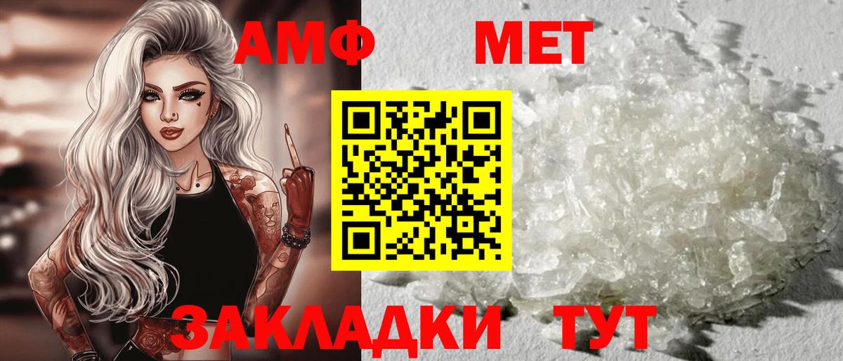 АМФЕТАМИН  АМФЕТАМИН VHQ  Amphetamine  Ревда  Вход с VPN 