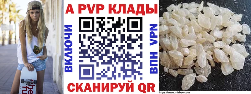 что такое Ревда APVP крисы CK