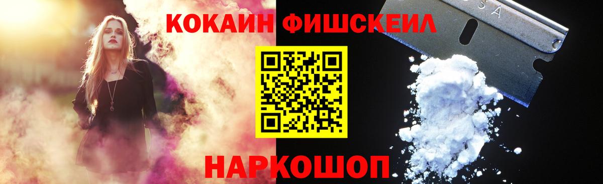 Ревда  Кокаин Эквадор  Вход с VPN  КОКАИН  COCAIN 97% 