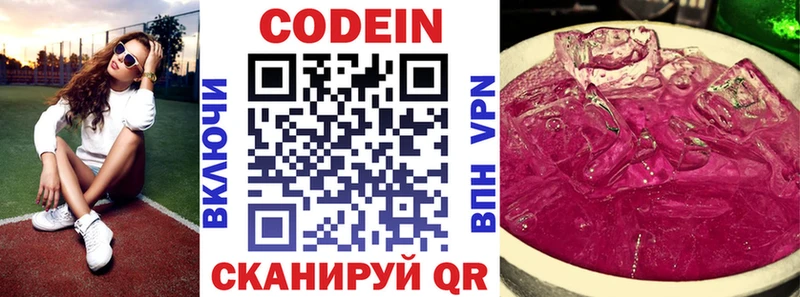 Codein Purple Drank  купить закладку  Ревда 