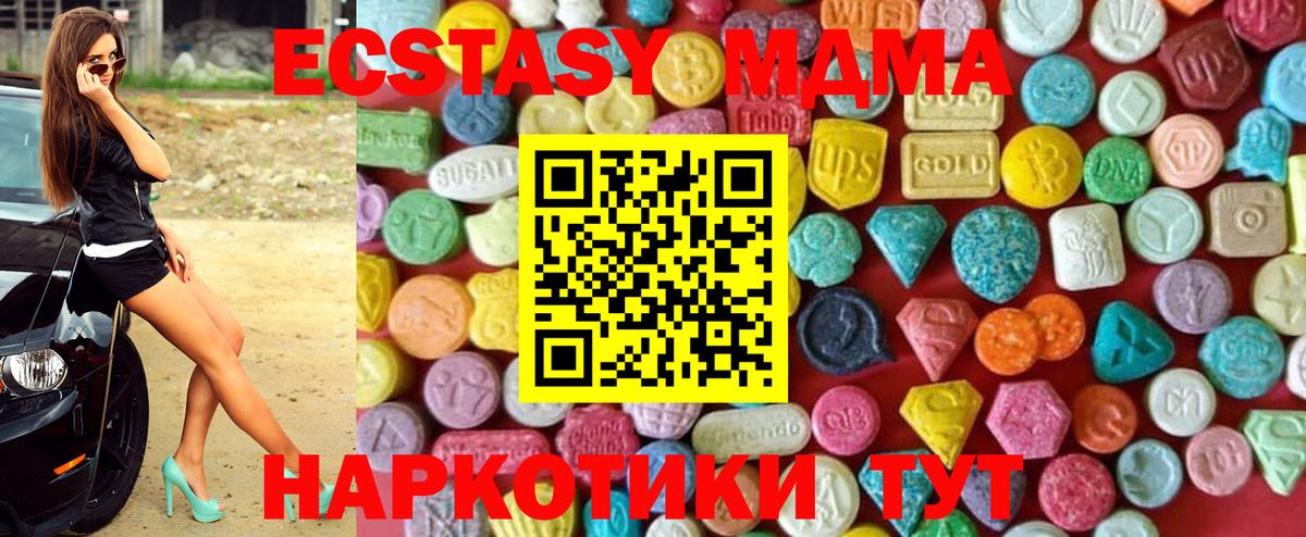 Ecstasy бентли Ревда