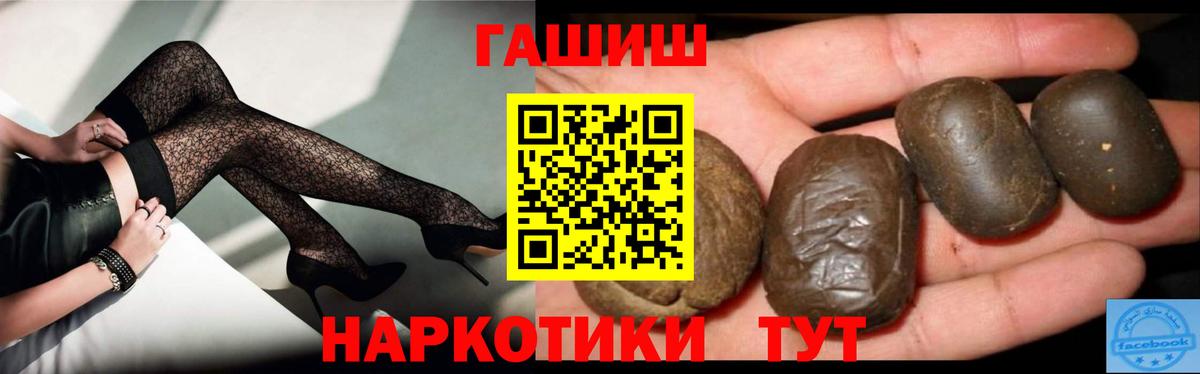Ревда  ГАШИШ  купить закладку  Гашиш 40% ТГК  ГАШИШ ice o lator  Вход с VPN 