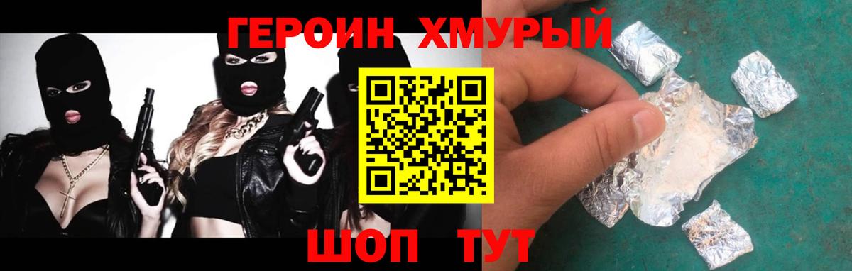 Ревда  Героин  Вход с VPN  ГЕРОИН афганец 