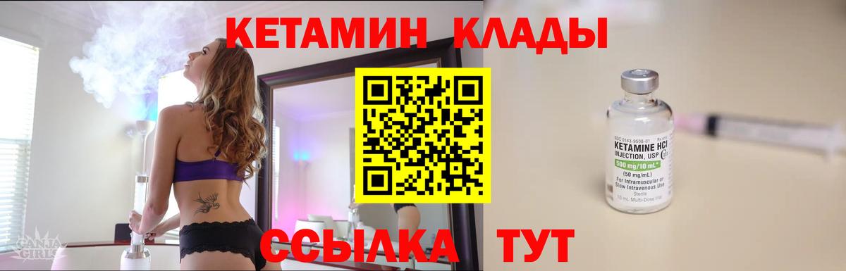 Ревда  Кетамин VHQ  Вход с VPN  КЕТАМИН ketamine 