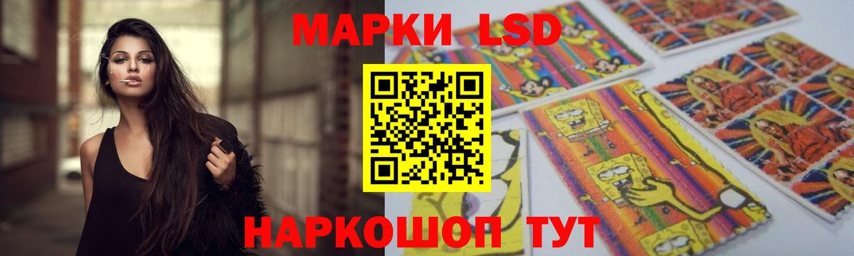 LSD-25 экстази кислота Ревда