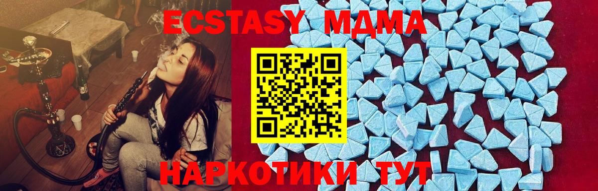 MDMA Molly  Вход с VPN  МДМА  MDMA crystal  Ревда 