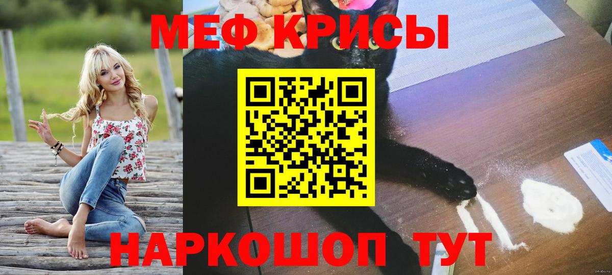 Меф  Ревда