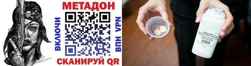 МЕТАДОН methadone  наркотики  Ревда 