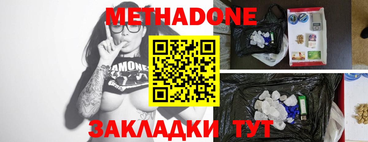 МЕТАДОН VHQ  МЕТАДОН VHQ  Ревда  Вход с VPN 