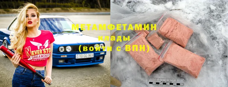 Метамфетамин Methamphetamine  Ревда 