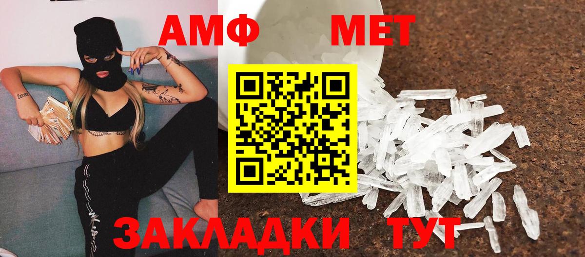 Метамфетамин кристалл Ревда