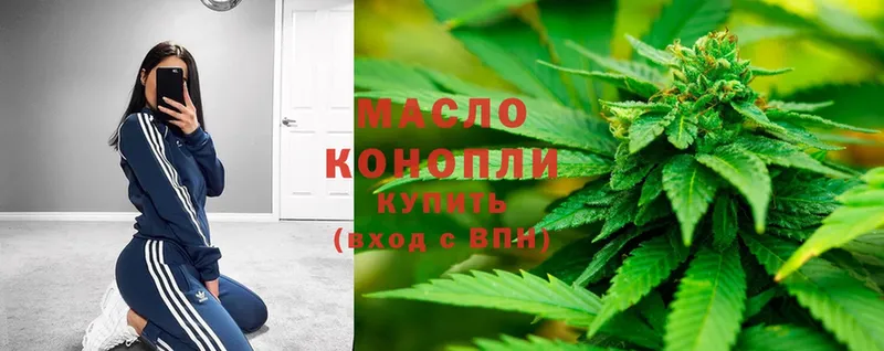 цены   Ревда  ТГК THC oil 