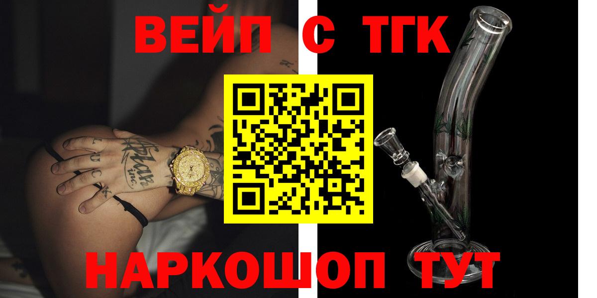 Дистиллят ТГК Wax Ревда