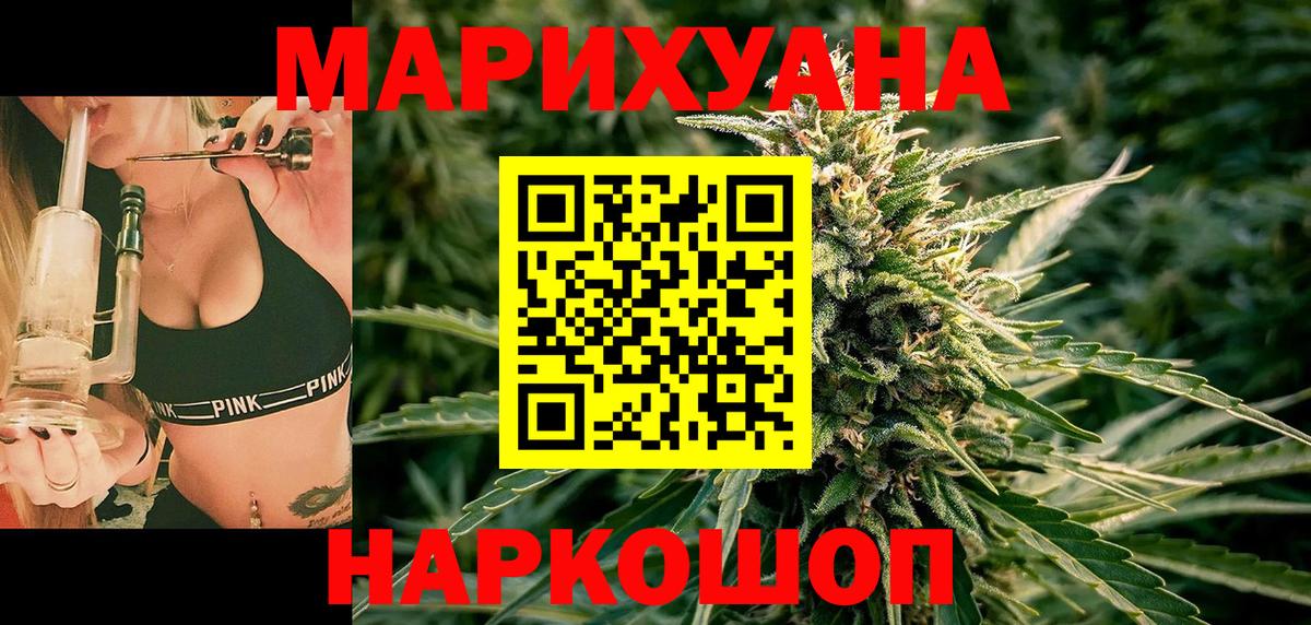 Марихуана сатива  Бошки марихуана LSD WEED  Вход с VPN  Конопля семена  Ревда 